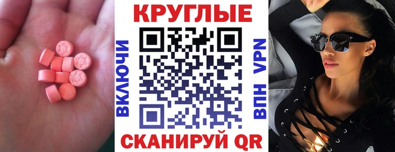 Купить где  Покачи  Экстази 280 MDMA 