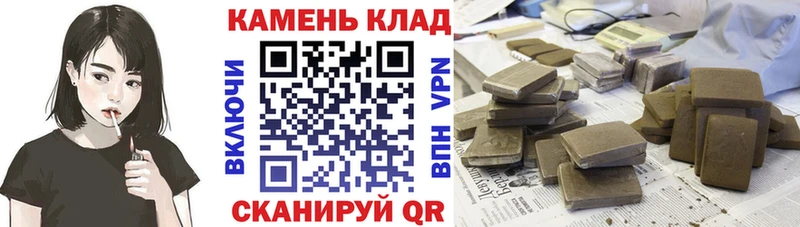 Купить закладки Покачи Гашиш убойный