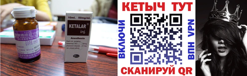 Кетамин ketamine  Купить  Покачи 