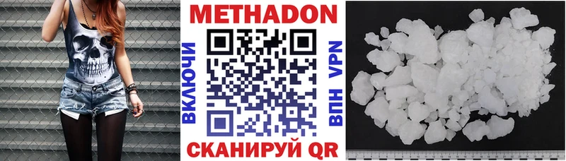 Метадон VHQ Покачи