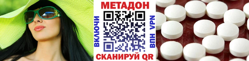 Метадон methadone  Купить  Покачи 